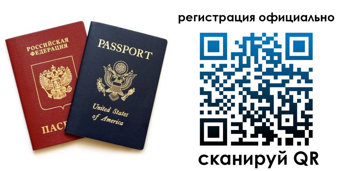 регистрация в Северобайкальске