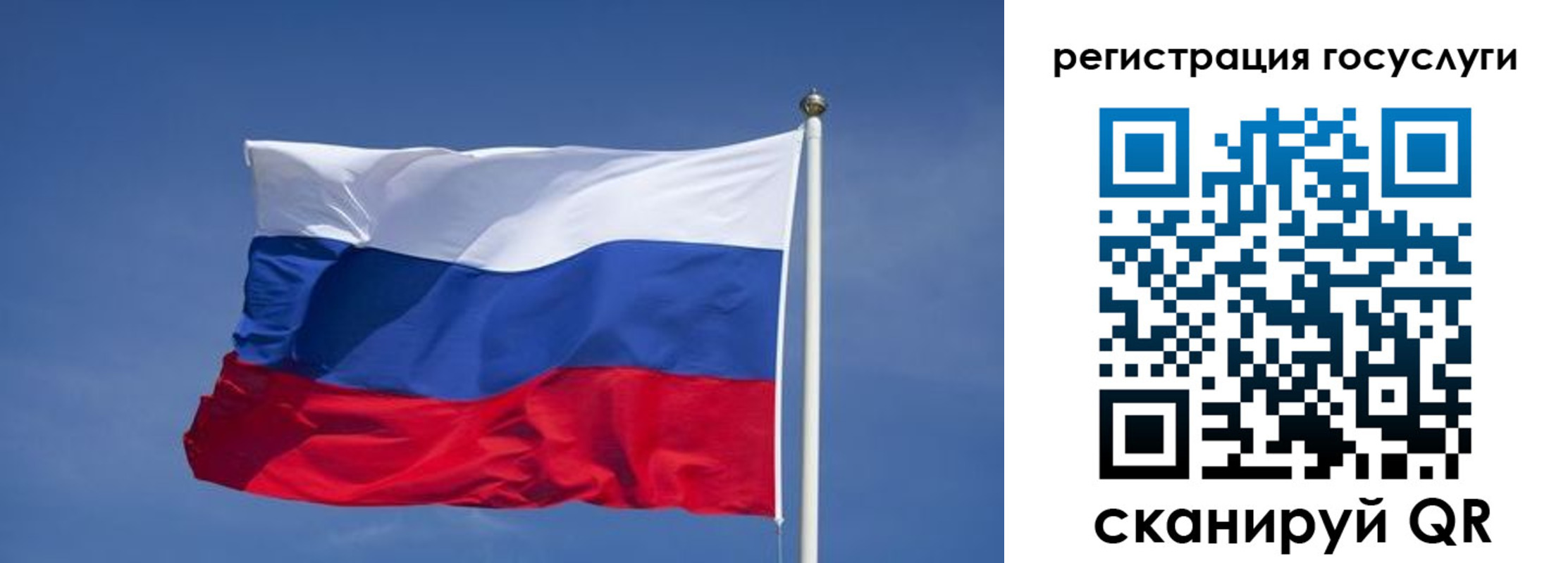 временная регистрация в Северобайкальске
