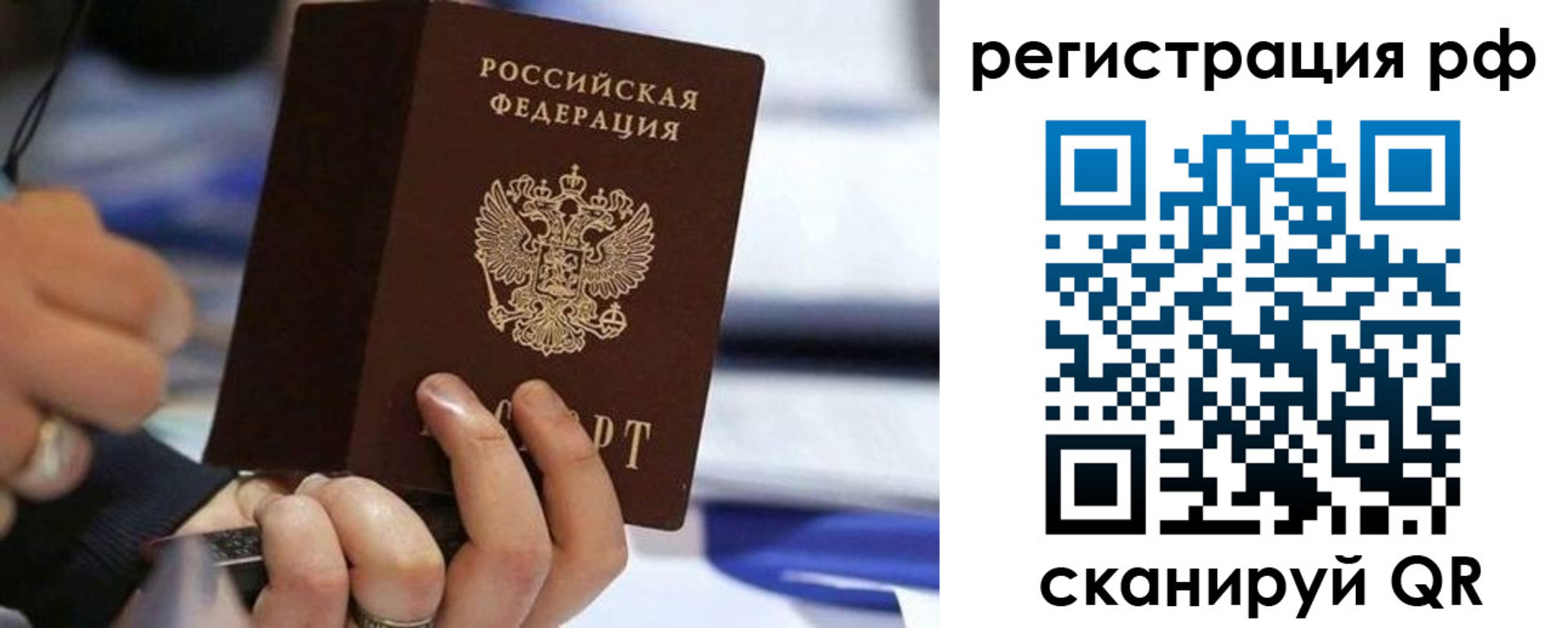 временная регистрация законно в Северобайкальске