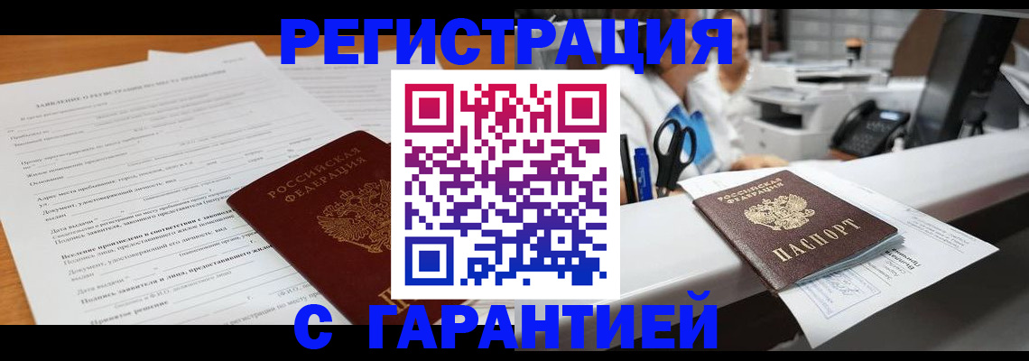 регистрация для школы в Северобайкальске