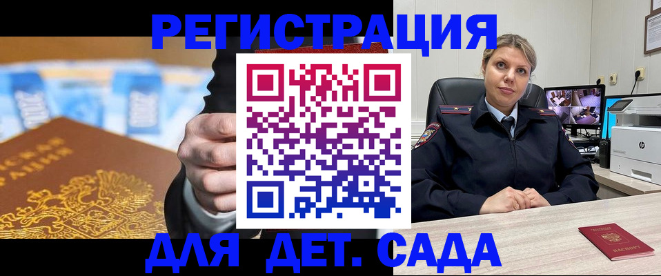 прописка паспорт в Северобайкальске